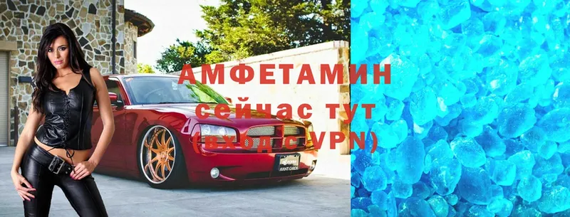 АМФЕТАМИН VHQ Вышний Волочёк