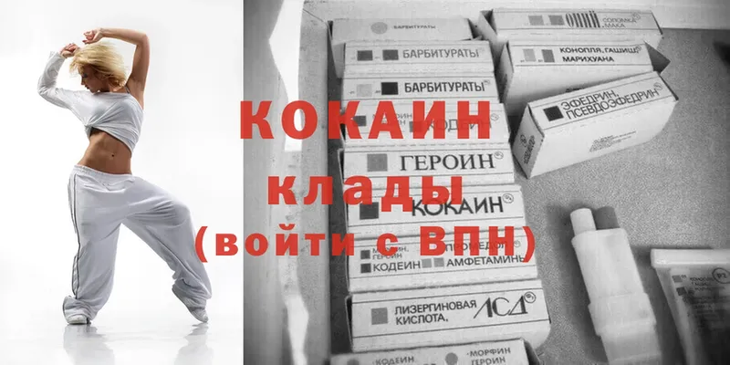 Кокаин 97% Вышний Волочёк