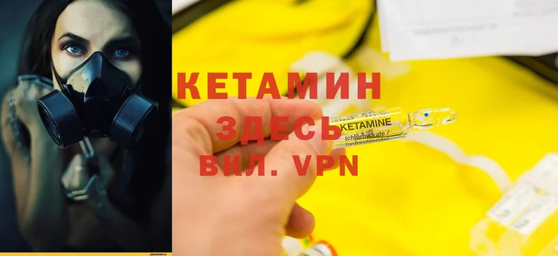 сколько стоит  Вышний Волочёк  КЕТАМИН ketamine 